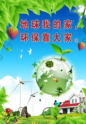 綠色環(huán)保圖片