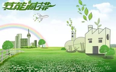 2018河北省節能協會第二屆節能低碳新技術交流會圓滿召開!