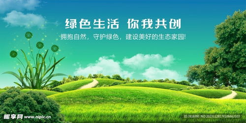 創(chuàng)建文明城市 環(huán)保設(shè)計(jì)圖