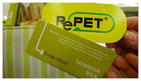 圖說園區(qū)試刊 環(huán)保行動，綠色未來