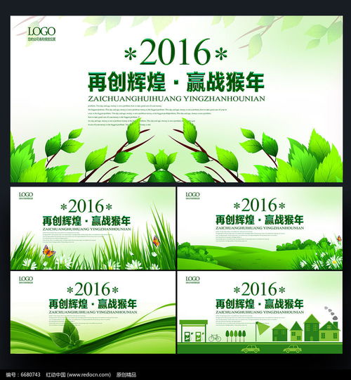 綠色背景，責任擔當 環保背景板的設計理念與實踐